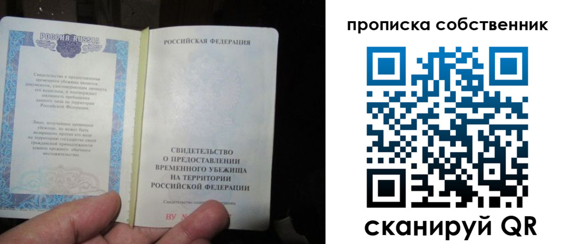 временная регистрация для всех в Горнозаводске