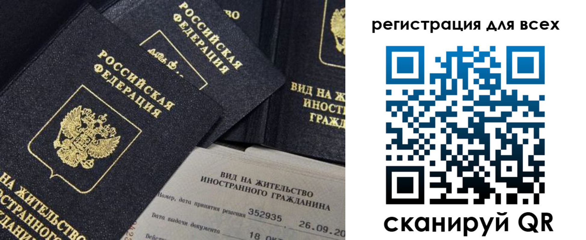 прописка штамп в Горнозаводске