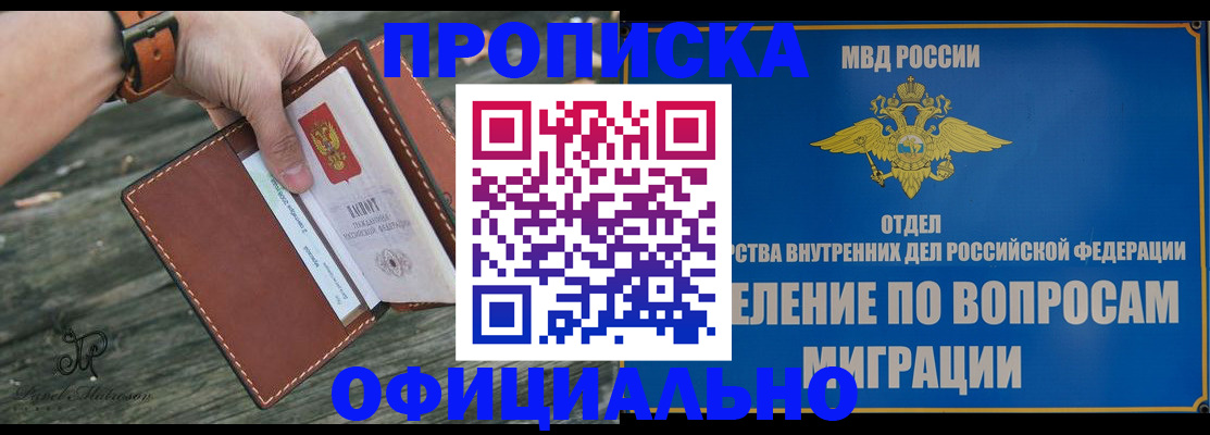 временная регистрация 2025 в Горнозаводске