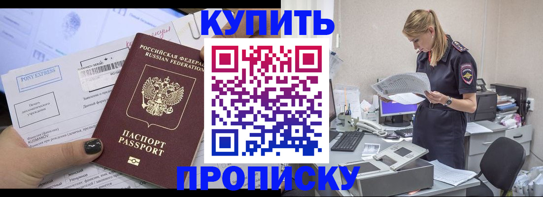 временная регистрация поиск в Горнозаводске