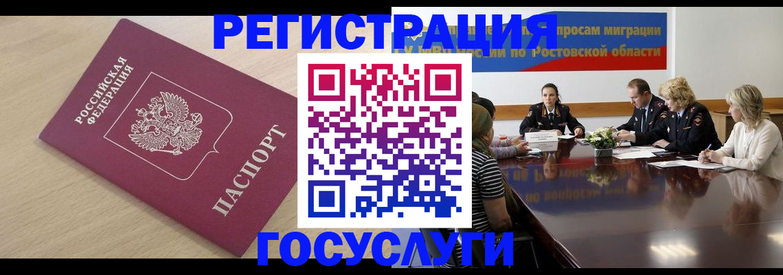 купить прописку в Горнозаводске