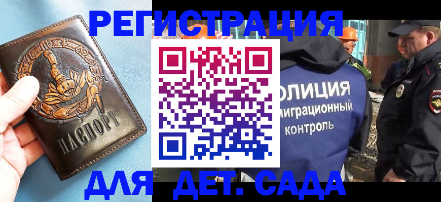 прописка в квартире в Горнозаводске