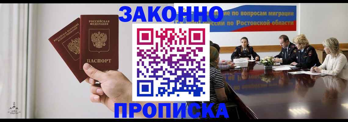 прописка в квартире в Горнозаводске