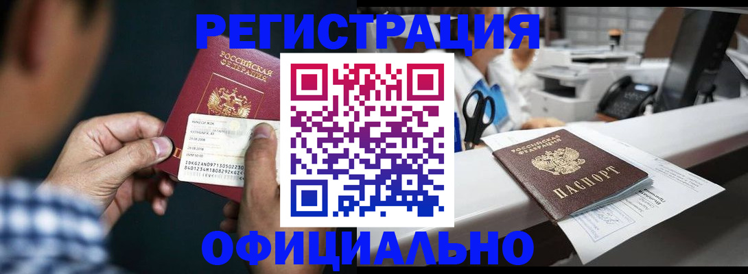 прописка гарантия в Горнозаводске