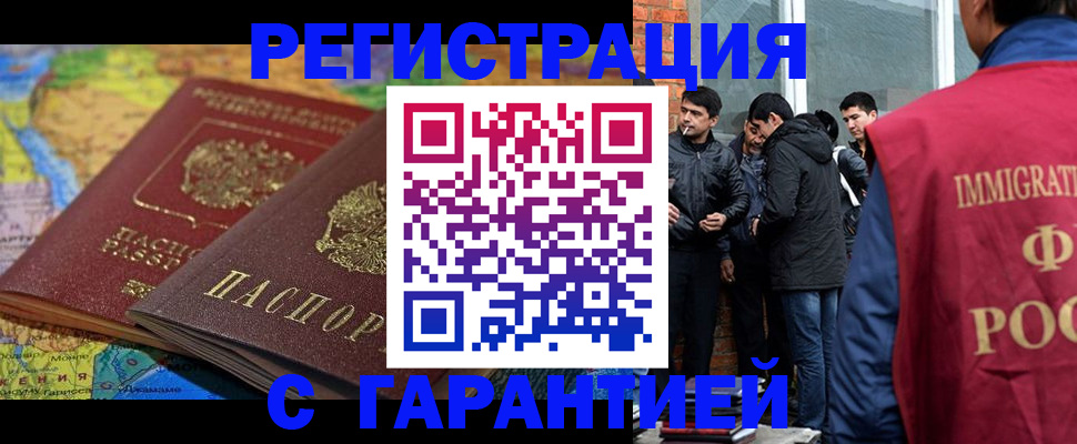 купить прописку в Горнозаводске