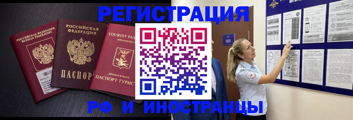 прописка паспорт в Горнозаводске