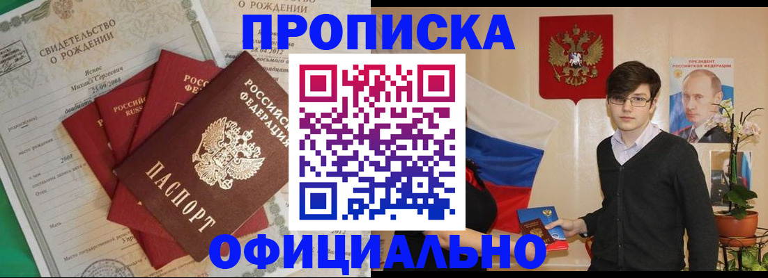 прописка паспорт в Горнозаводске